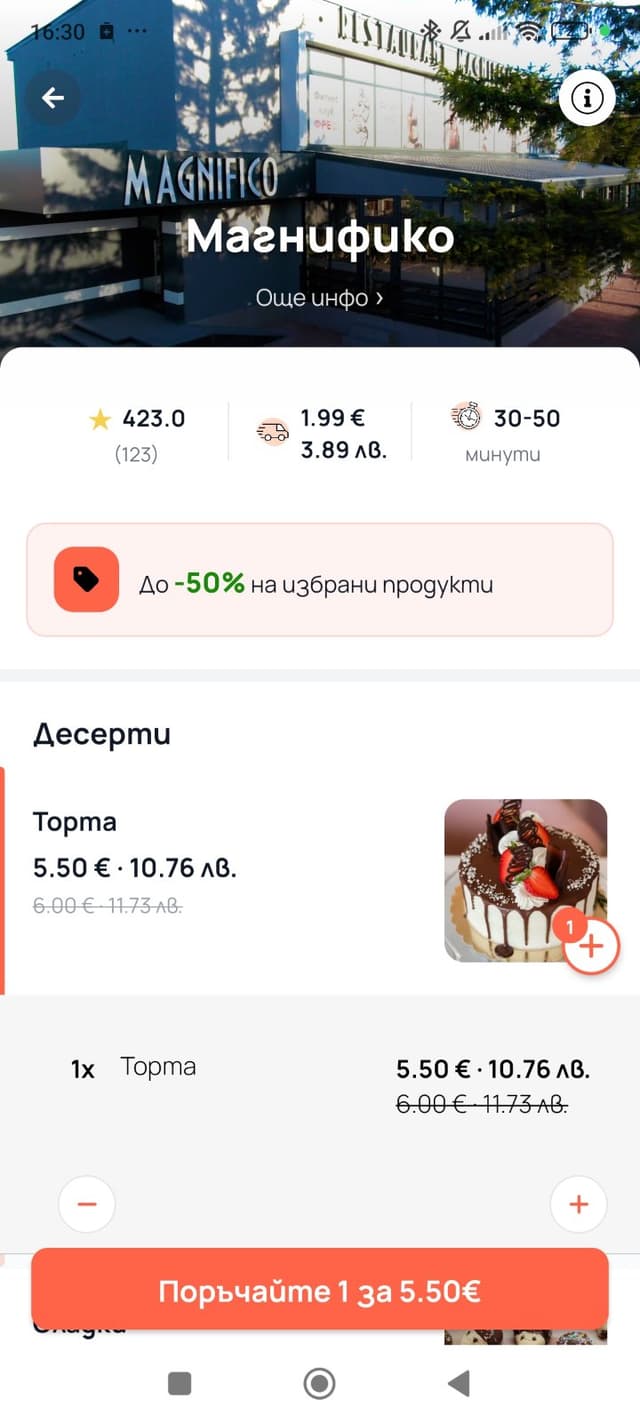 Открий местни ресторанти в приложението Rivo